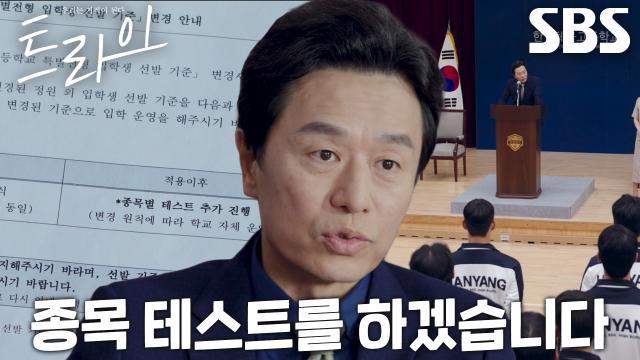 트라이:우리는 기적이 된다