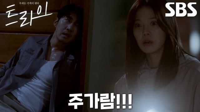 트라이:우리는 기적이 된다