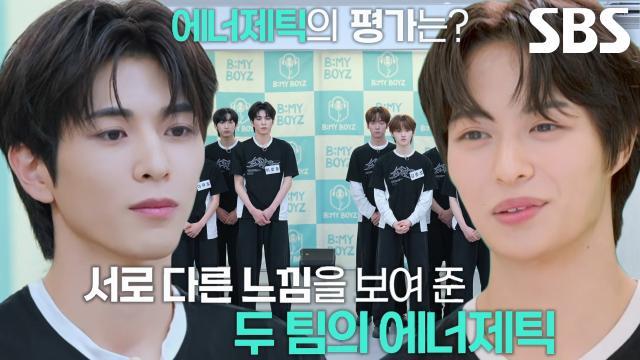 비 마이 보이즈