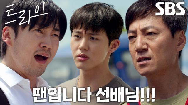 트라이:우리는 기적이 된다