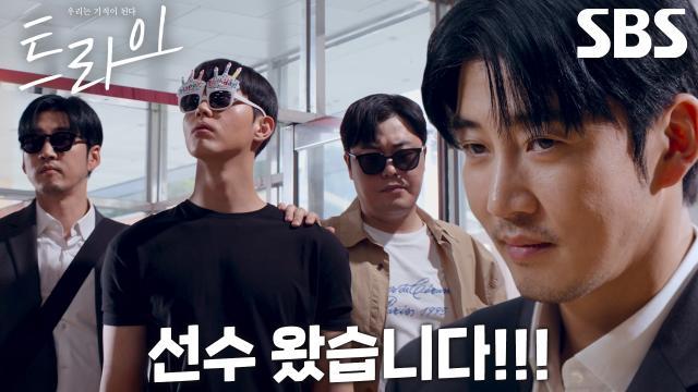 트라이:우리는 기적이 된다