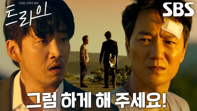 트라이:우리는 기적이 된다