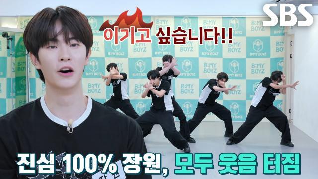 비 마이 보이즈