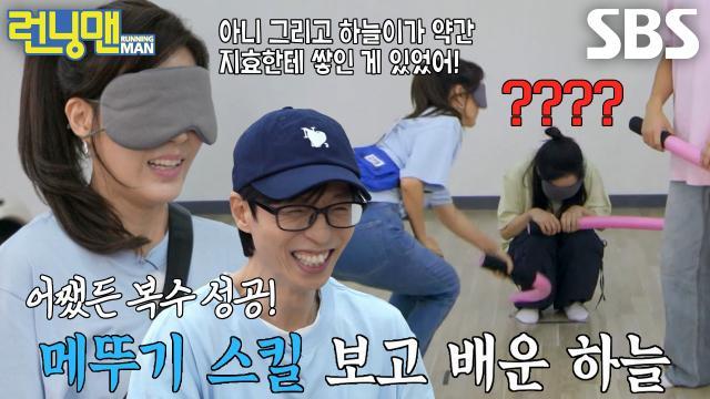 런닝맨