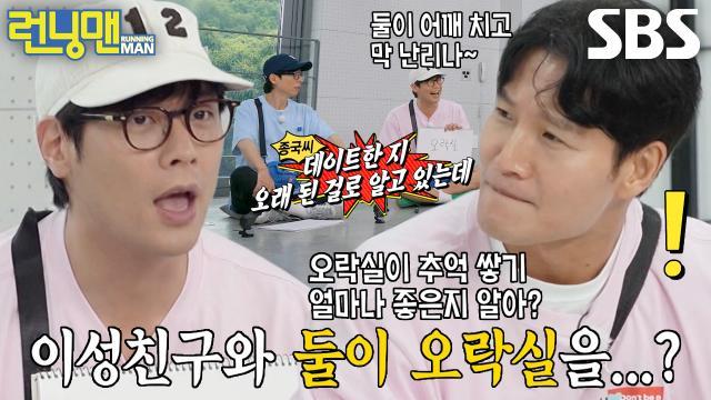 런닝맨