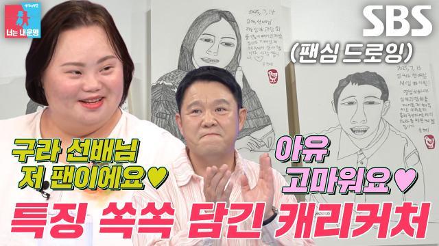 동상이몽2_너는 내 운명