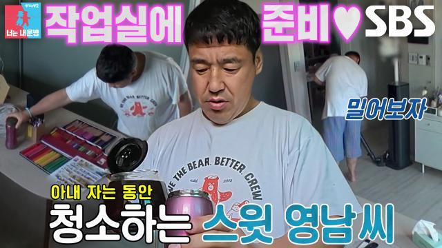 동상이몽2_너는 내 운명
