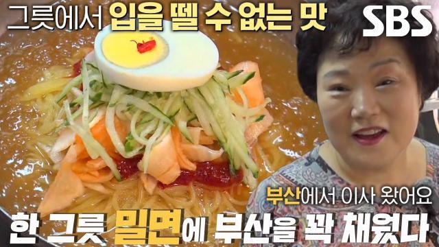 생활의 달인