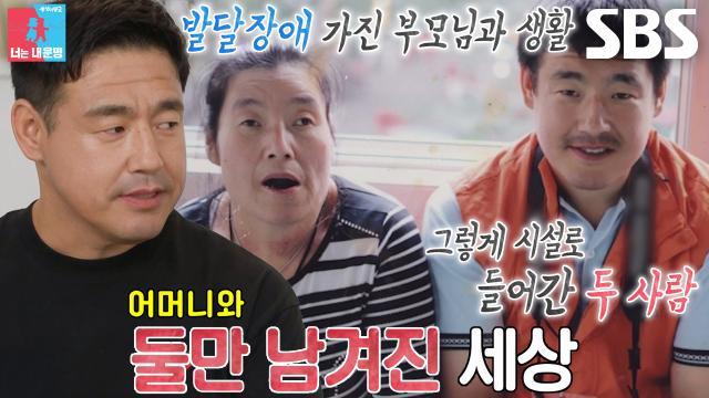 동상이몽2_너는 내 운명
