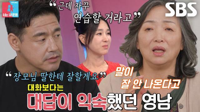 동상이몽2_너는 내 운명
