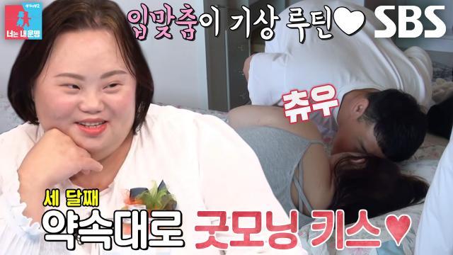 동상이몽2_너는 내 운명