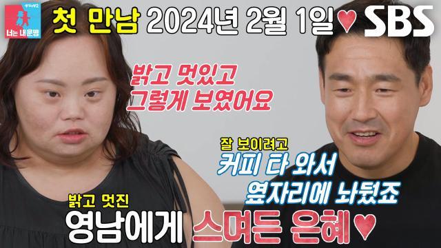 동상이몽2_너는 내 운명