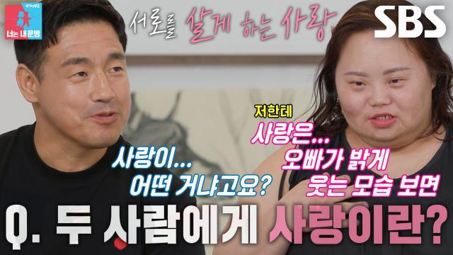 동상이몽2_너는 내 운명