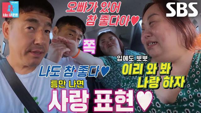 동상이몽2_너는 내 운명