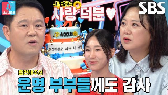 동상이몽2_너는 내 운명