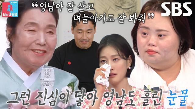 동상이몽2_너는 내 운명