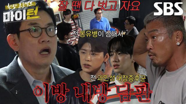 마이턴