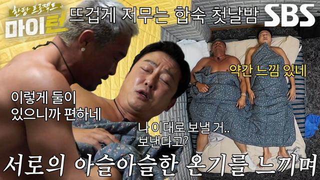 마이턴