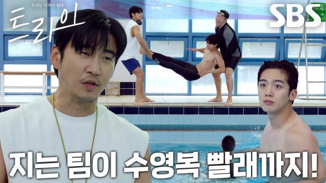 트라이:우리는 기적이 된다