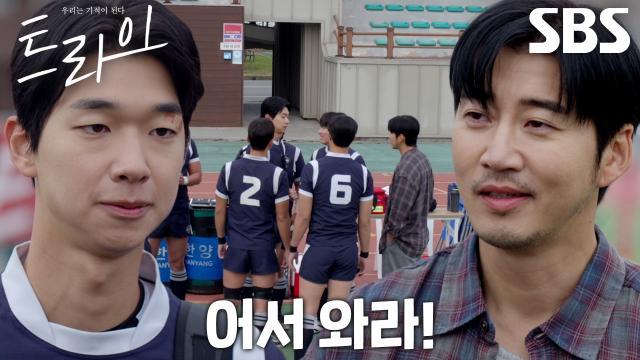 트라이:우리는 기적이 된다