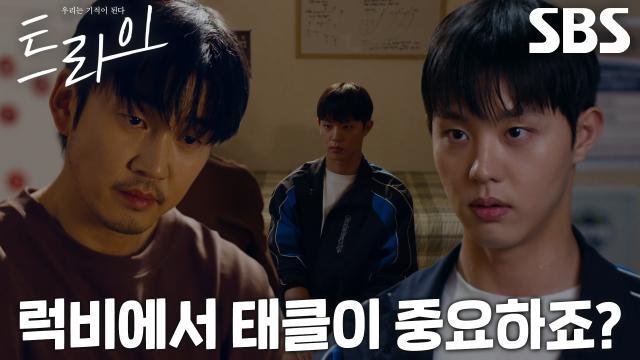 트라이:우리는 기적이 된다