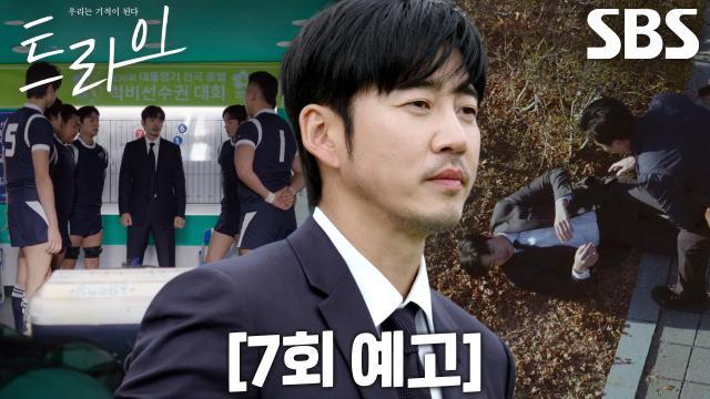 트라이:우리는 기적이 된다