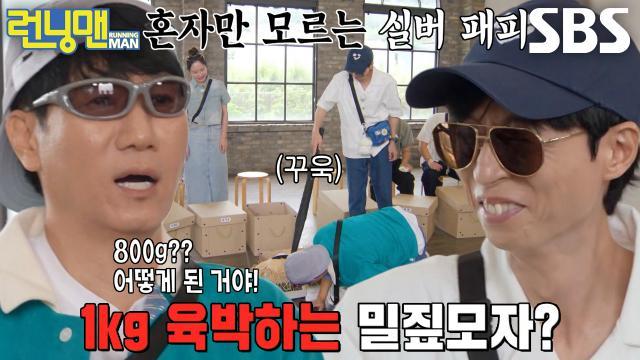 런닝맨