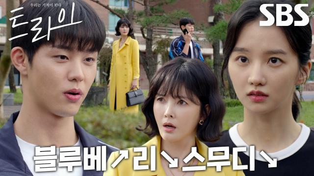 트라이:우리는 기적이 된다