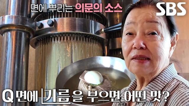 생활의 달인