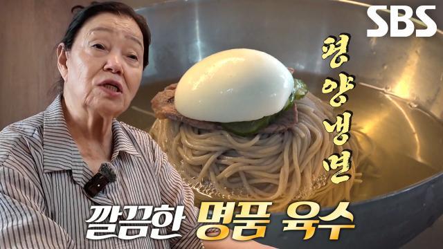 생활의 달인