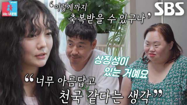 동상이몽2_너는 내 운명
