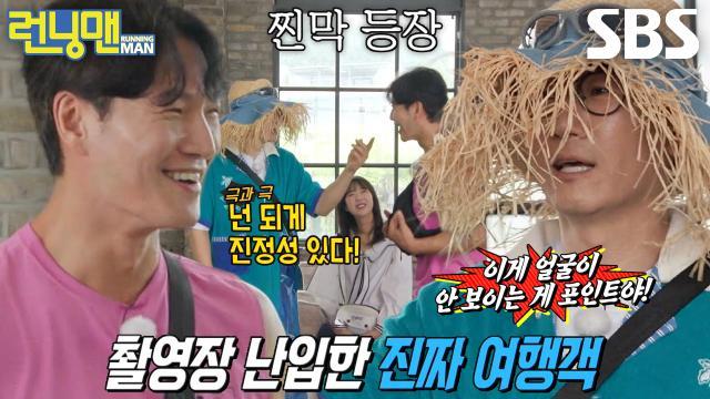 런닝맨