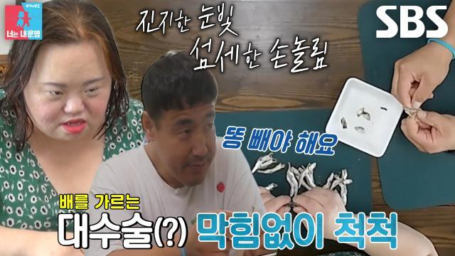 동상이몽2_너는 내 운명