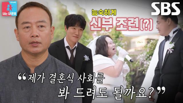동상이몽2_너는 내 운명