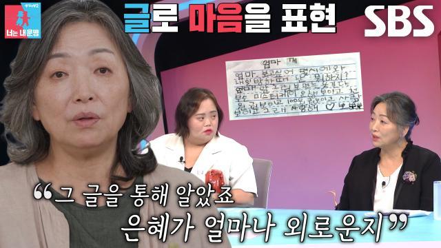 동상이몽2_너는 내 운명
