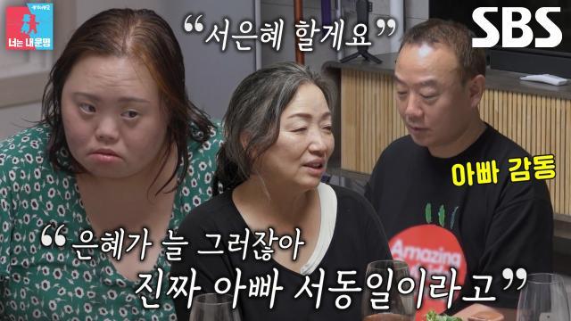 동상이몽2_너는 내 운명