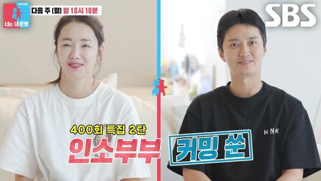 동상이몽2_너는 내 운명