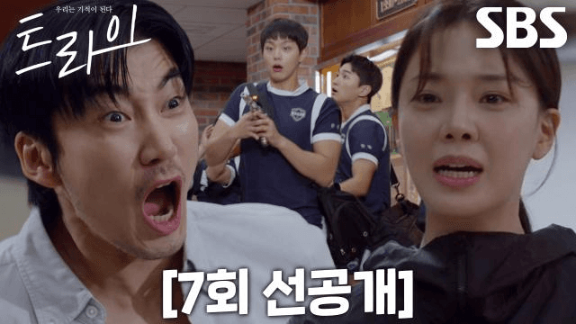 트라이:우리는 기적이 된다