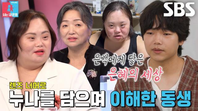 동상이몽2_너는 내 운명