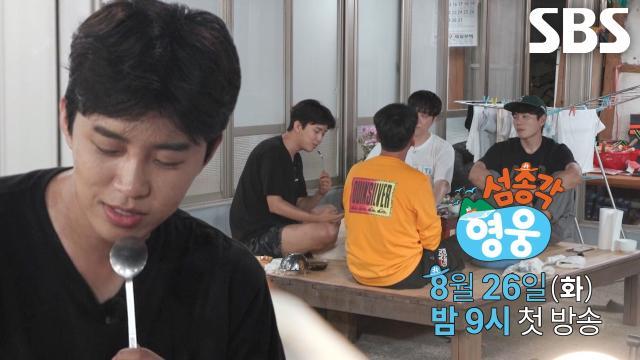 섬총각 영웅