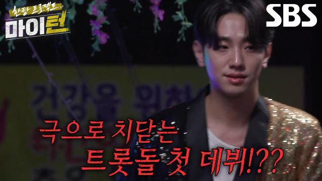 마이턴