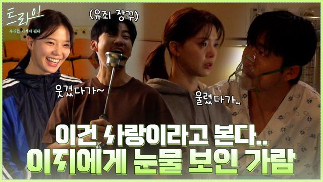 트라이:우리는 기적이 된다
