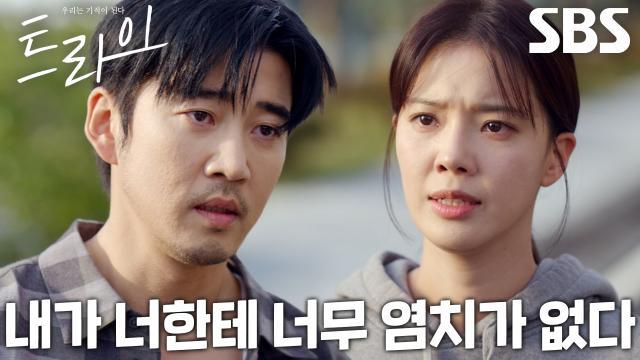 트라이:우리는 기적이 된다