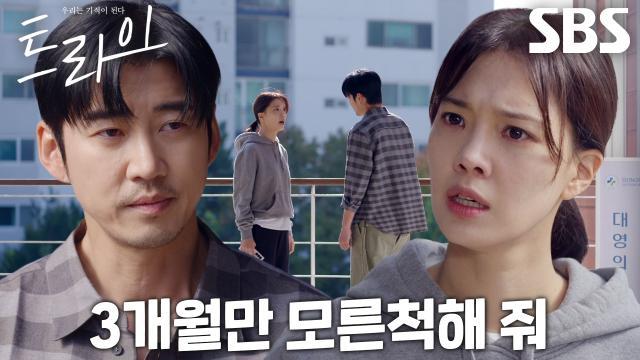 트라이:우리는 기적이 된다