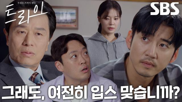 트라이:우리는 기적이 된다