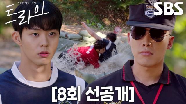 트라이:우리는 기적이 된다