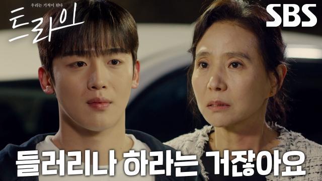 트라이:우리는 기적이 된다