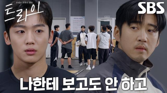 트라이:우리는 기적이 된다