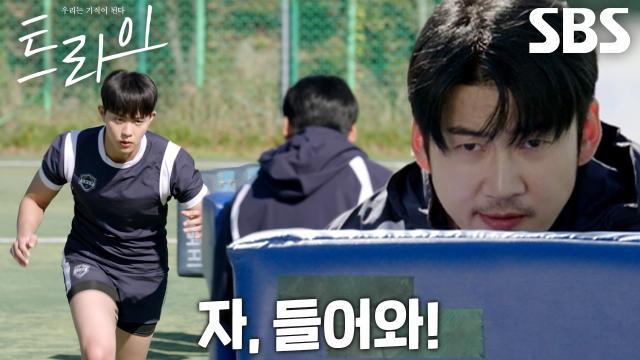 트라이:우리는 기적이 된다