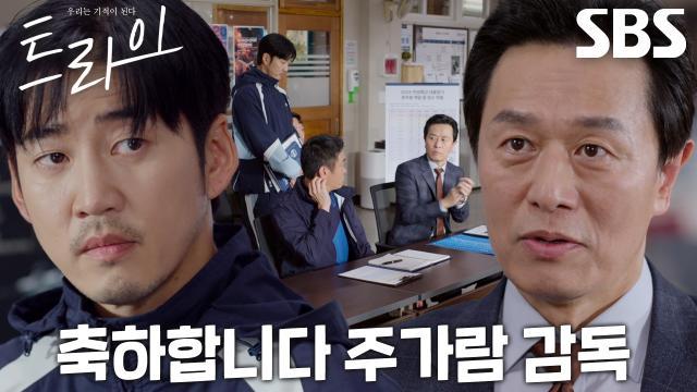 트라이:우리는 기적이 된다